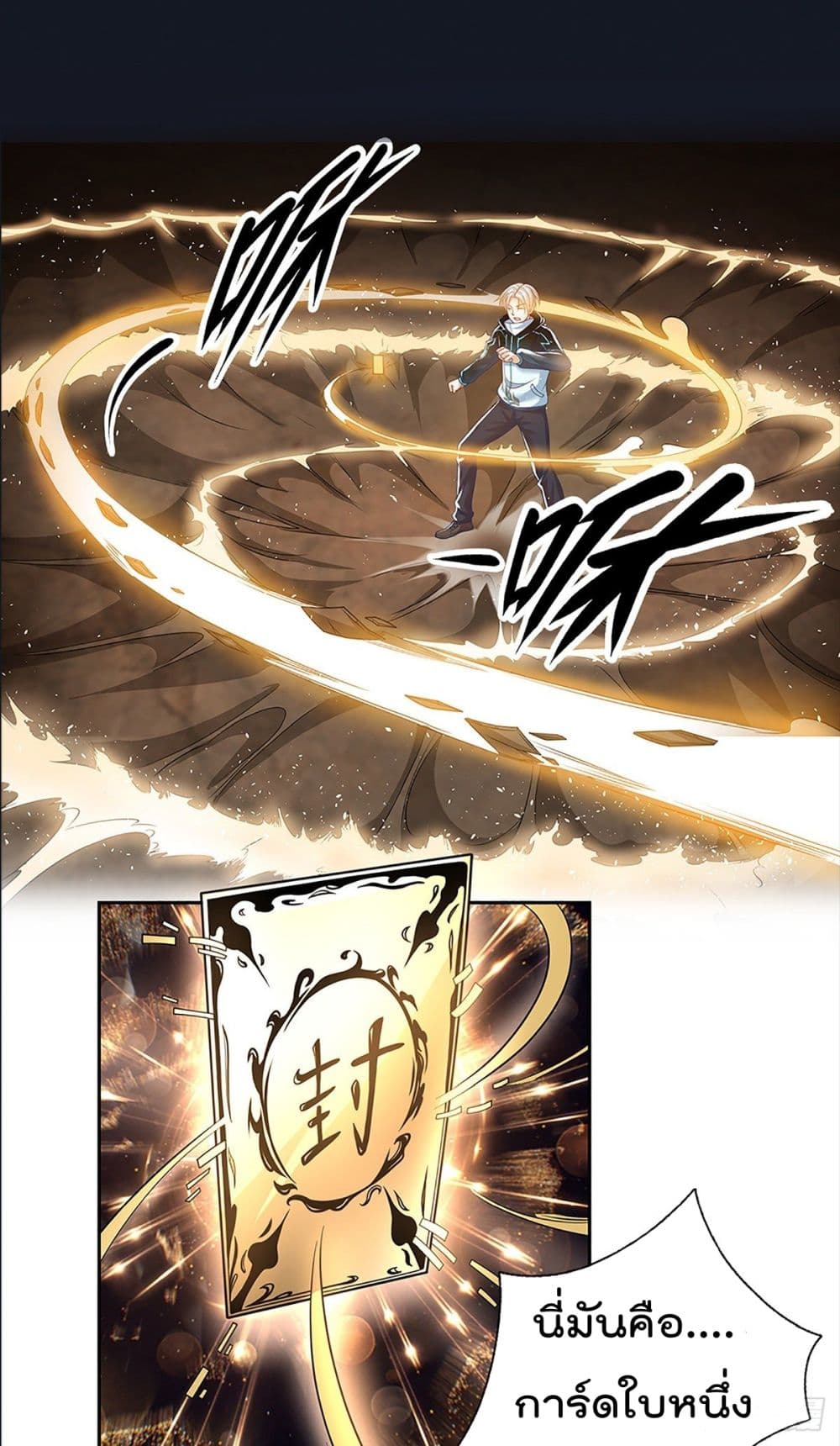 Opening Sign in Super God Seal Card 0 (15)